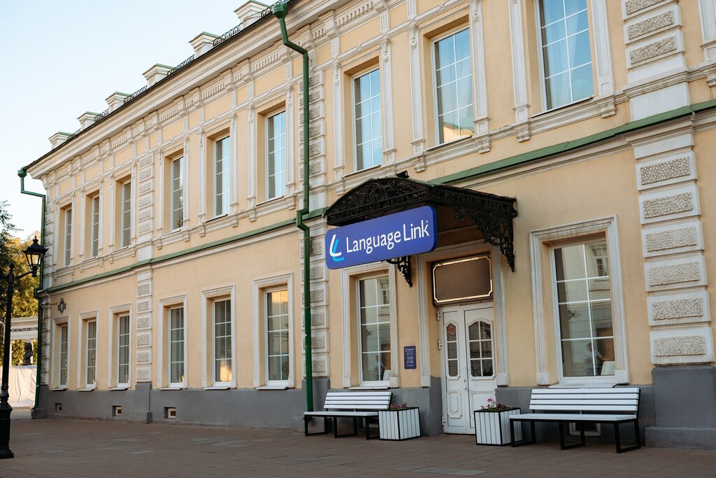 Foreign language courses Language Link, Orenburg, photo