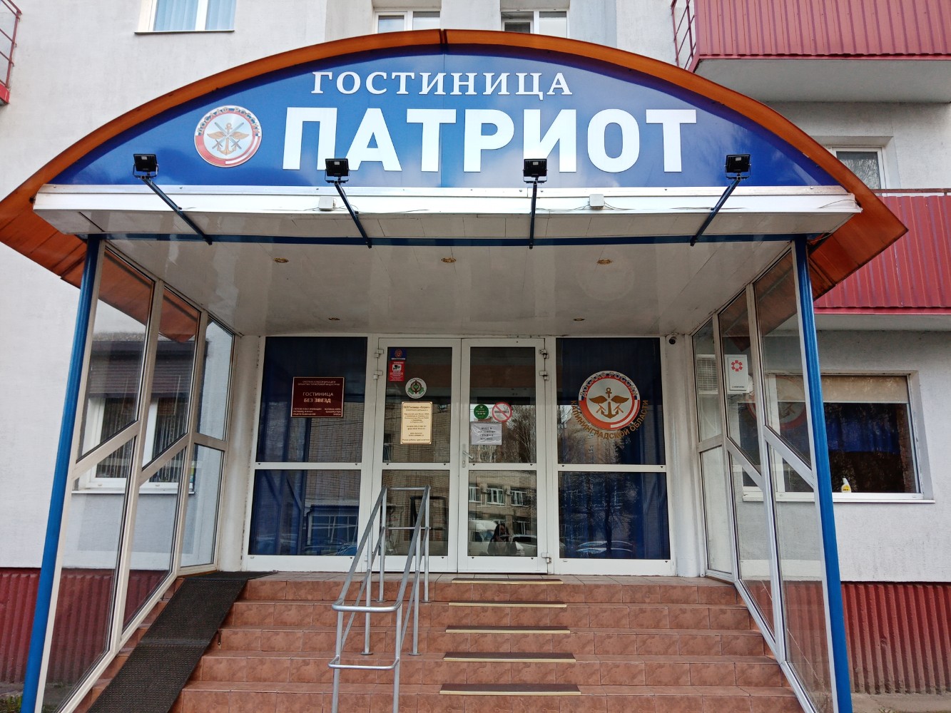 Фото Патриот