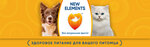 New Elements (Nevelskaya Street, 7И), pet shop