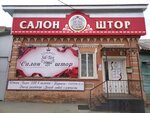 Шторы, карнизы (Steklovskaya Street, 100А) ، الستائر، قضبان الستائر