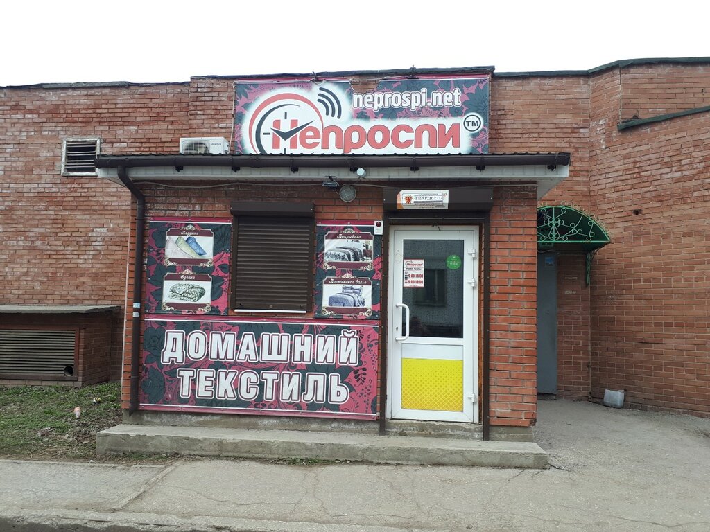 Bedding shop Непроспи, Togliatti, photo