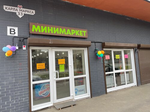 Услада ул карла маркса 33а фото