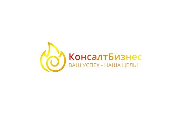 КонсалтБизнес