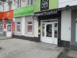 69 Den (Mendeleyeva Street, 187), stockings and tights shop
