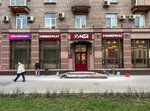 Wildberries (Marshala Biryuzova Street, 14), point of delivery