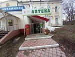 Городская аптека № 206 (Karla Marksa Street, 88) ، صيدلية