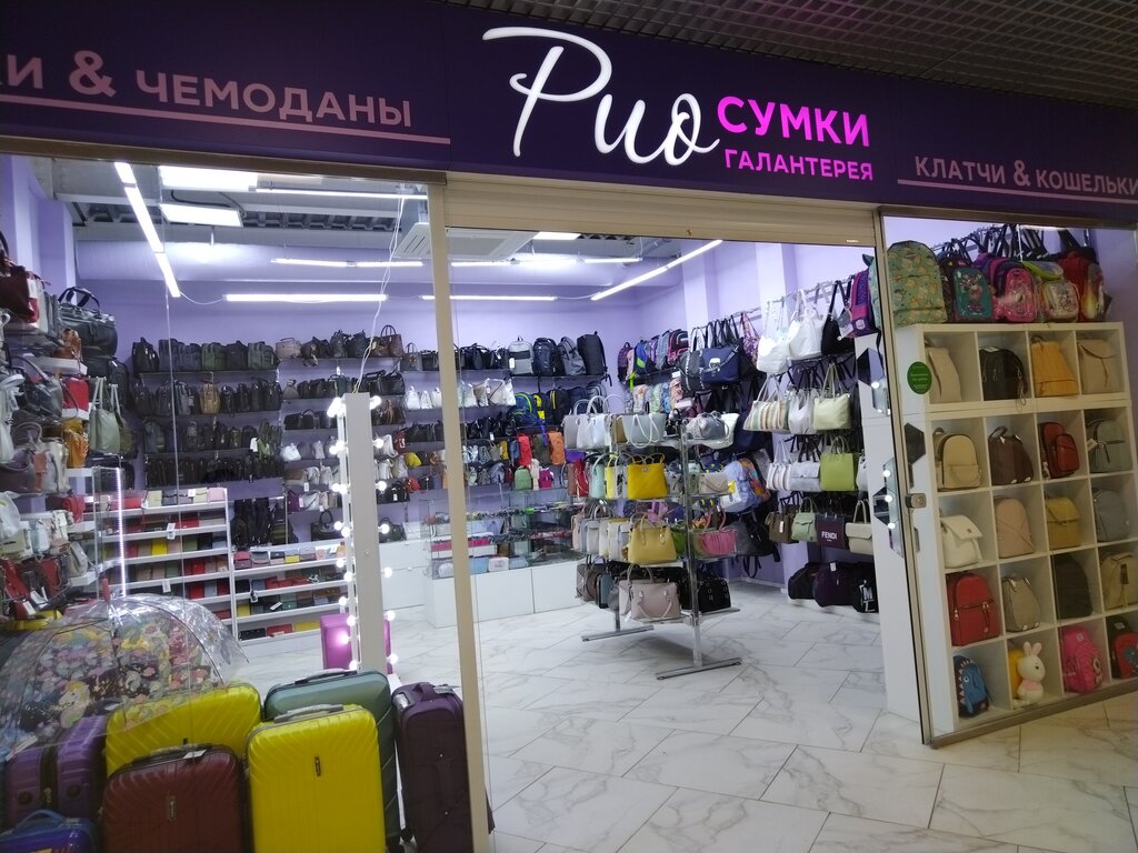Bags and suitcases store Rio Sumki, Egorievsk, photo