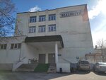 Редакция газеты Звезда (Sofiyskaya Side District, Stratilatovskaya Street, 27), editorial de medios