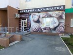 El Bollo (ulitsa Molodogvardeytsev, 74), bakery