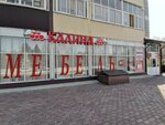 Kalina (Rimskogo-Korsakova Street, 1/1А), upholstered furniture