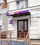 Wildberries (Komsomolskiy Avenue, 14к2), point of delivery