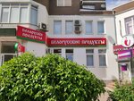 Белорусские Продукты (Festivalny mikrorayon, ulitsa Skryabina, 2) ، محل بقالة