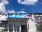 Kraski (Moscow Region, Serpukhov City District, derevnya Kalinovo) ، لوازم الدهان والطلاء