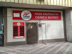 Trend Exchange (Saken Seifullin Avenue, 510), currency exchange