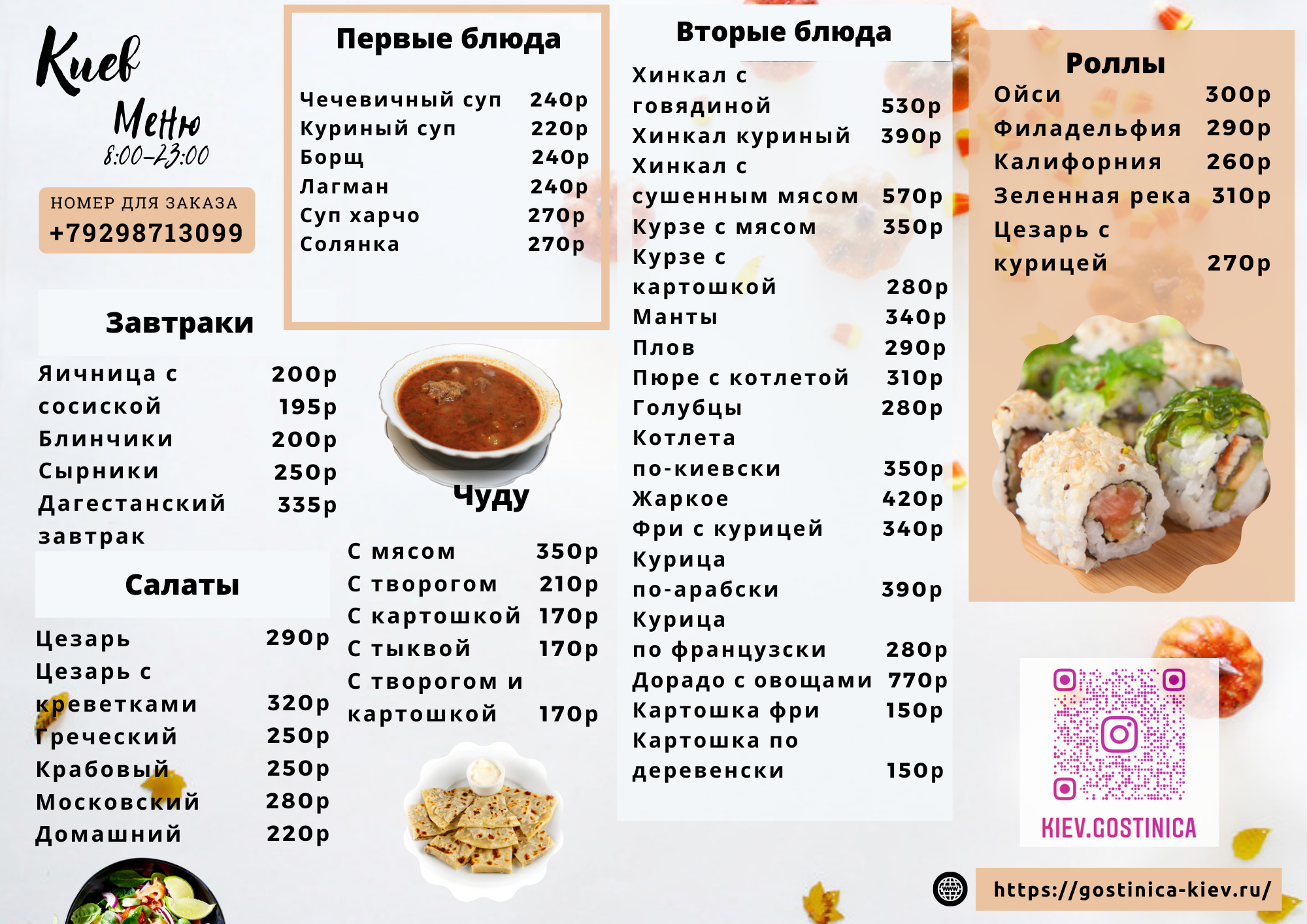 Фото Турист