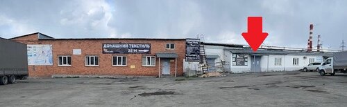 Текстильная компания Текстайл опт, Екатеринбург, фото