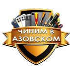 Чиним в Айзовском (Азовская ул., 24, корп. 3), ремонт телефонов в Москве