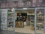 Era kalyana (Tobolskiy trakt, 101), tobacco and smoking accessories shop