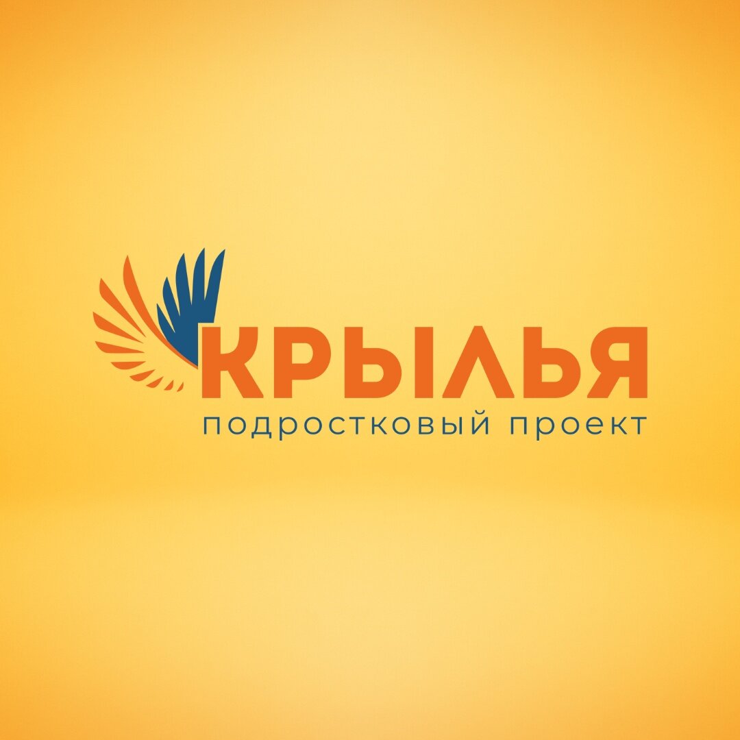 Крылья