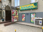 Дубрава (ул. Кирова, 87, Калининград), магазин продуктов в Калининграде