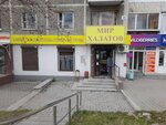Мир халатов (Sovetskaya Street, 25), knitwear