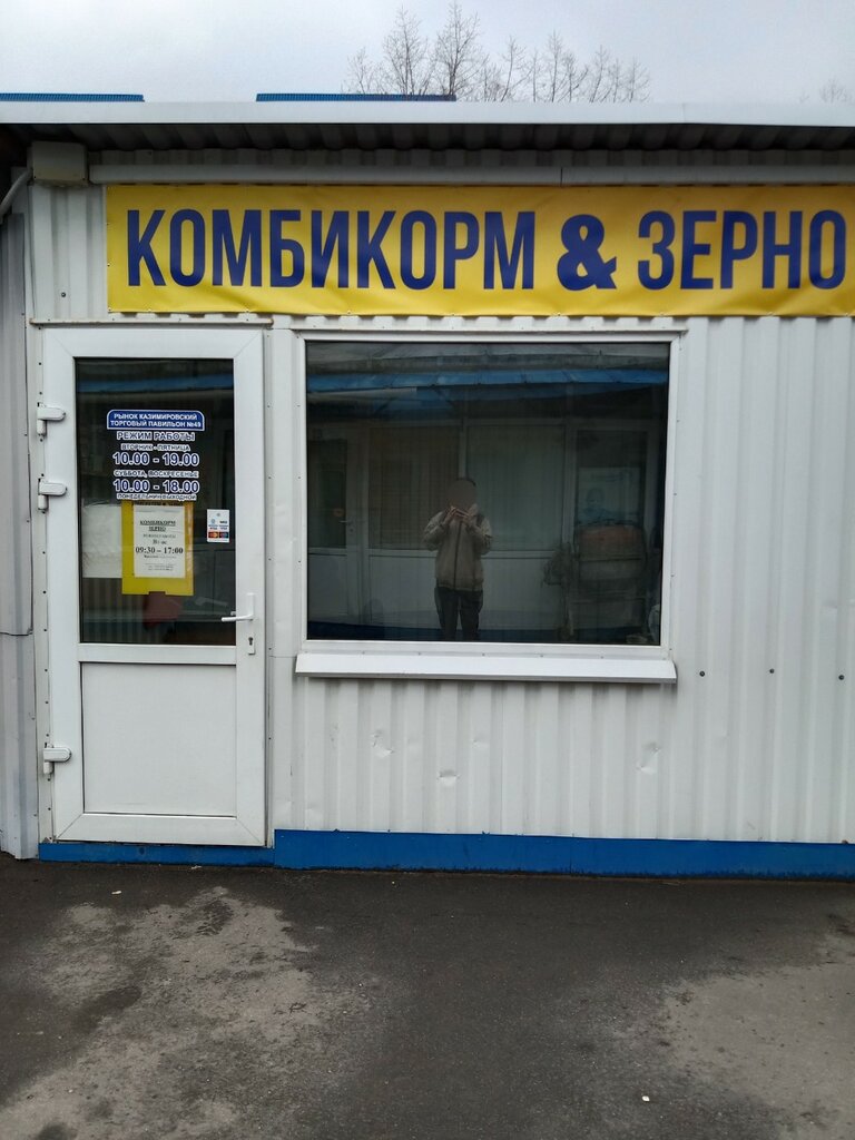 Комбикорма и кормовые добавки Комбикорм & зерно, Могилёв, фото