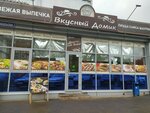 Вкусный домик (Barnaulskaya ulitsa, 1/1), comida rápida