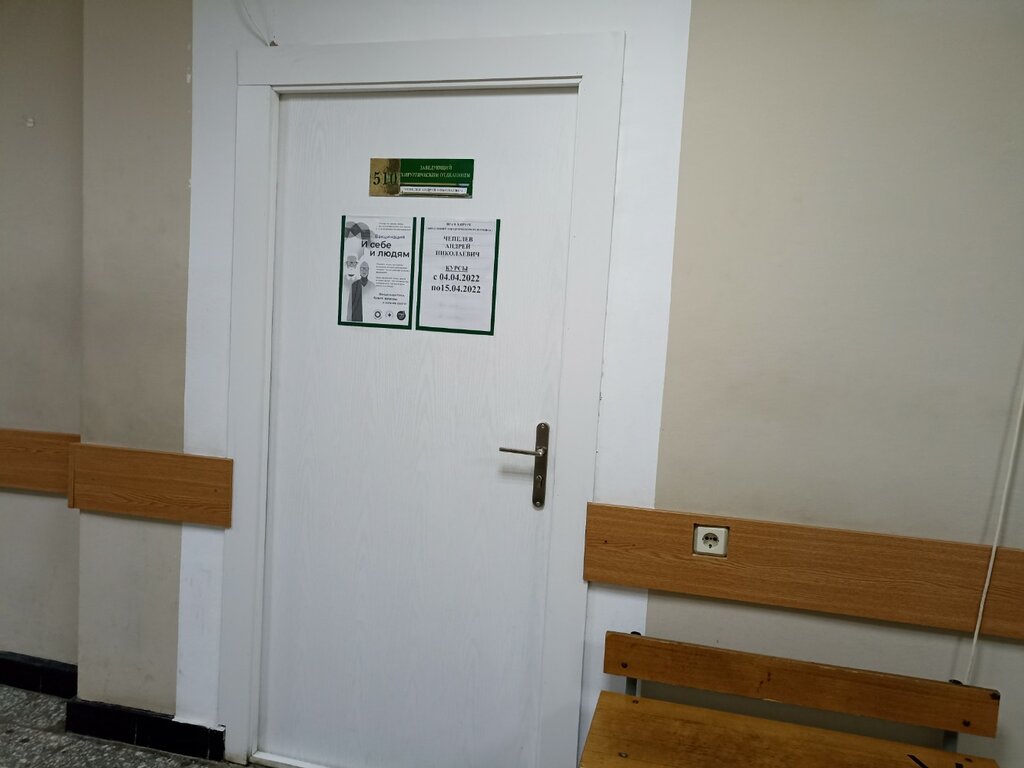 Polyclinic for adults 17-я городская поликлиника, Хирургическое отделение, Minsk, photo