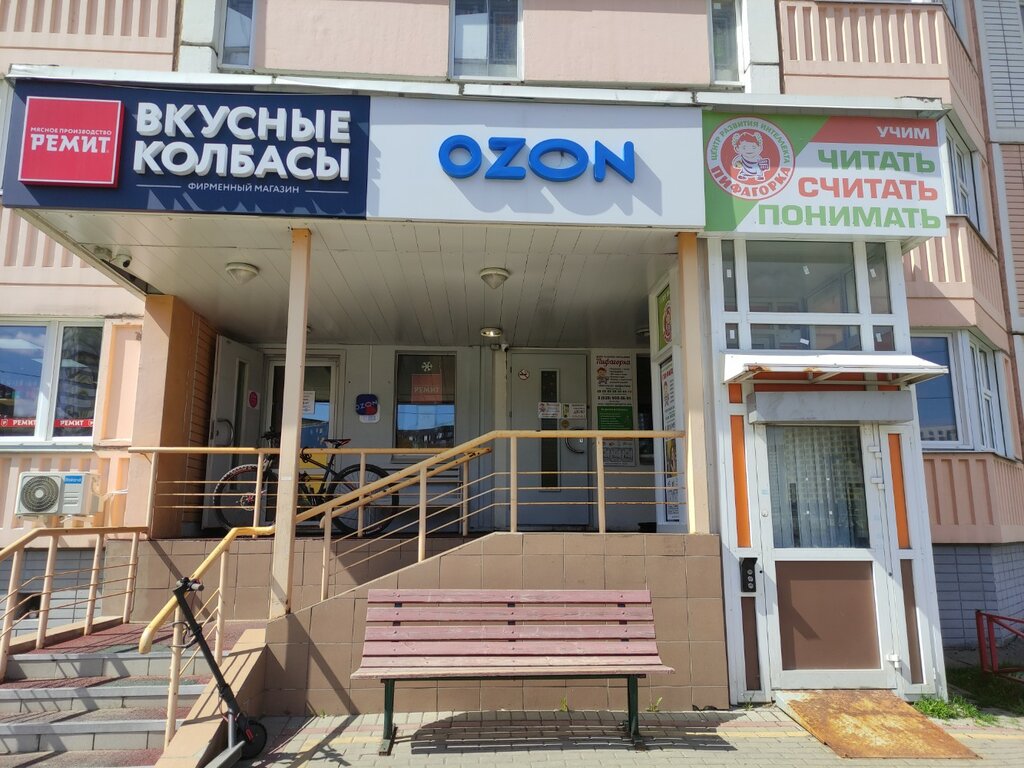 Point of delivery Dpd, Mytischi, photo