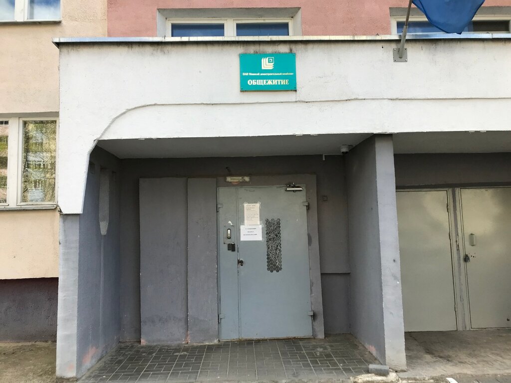 Dormitory Obshchezhitiye Minsky Domostroitelny kombinat, Minsk, photo