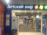 Detskij mir (Sayanskaya Street, 8А), children's store