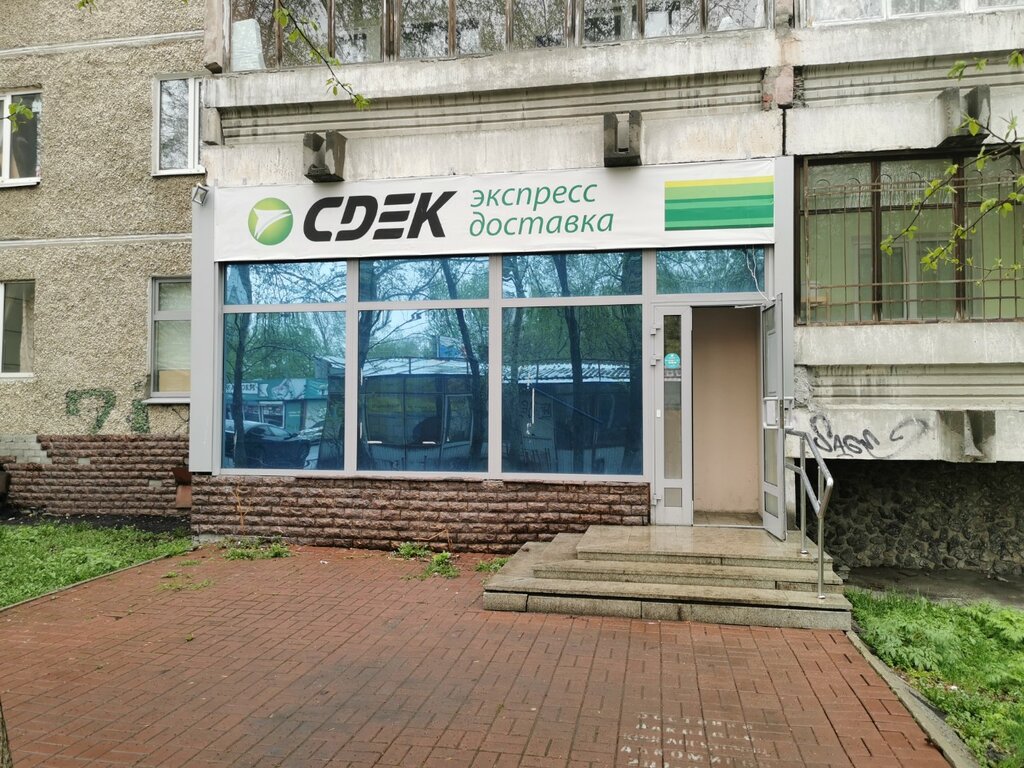 Курьерские услуги CDEK, Екатеринбург, фото