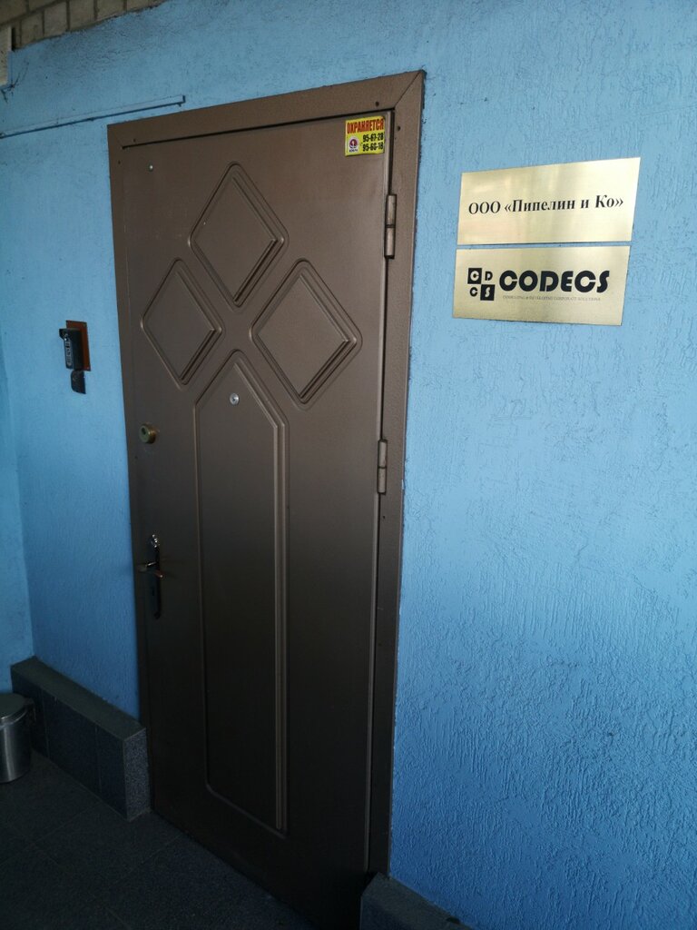 Freight forwarding Pipelin i Ko, Kaliningrad, photo