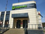 Evroopt Market (Viciebsk, vulica Karla Marksa, 53), grocery