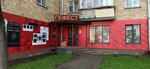 Belrembytelektro (Chkalava Street, 30), reparación de electrodomésticos