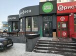 Green House (78th Dobrovolcheskoy Brigady Street, 10), coffee shop