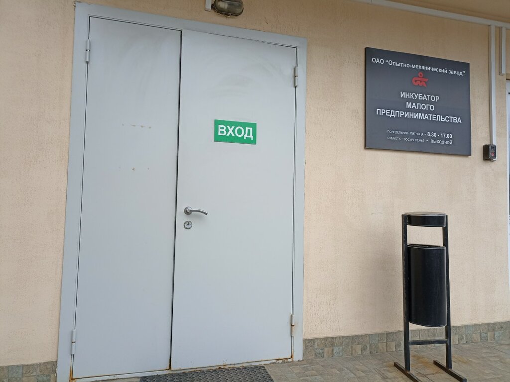 حاضنات تجارية Опытно-механический завод, инкубатор малого предпринимательства ، مينسك، صورة