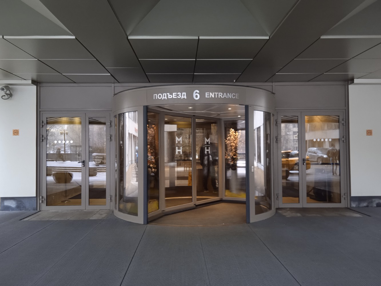 Фото Международная