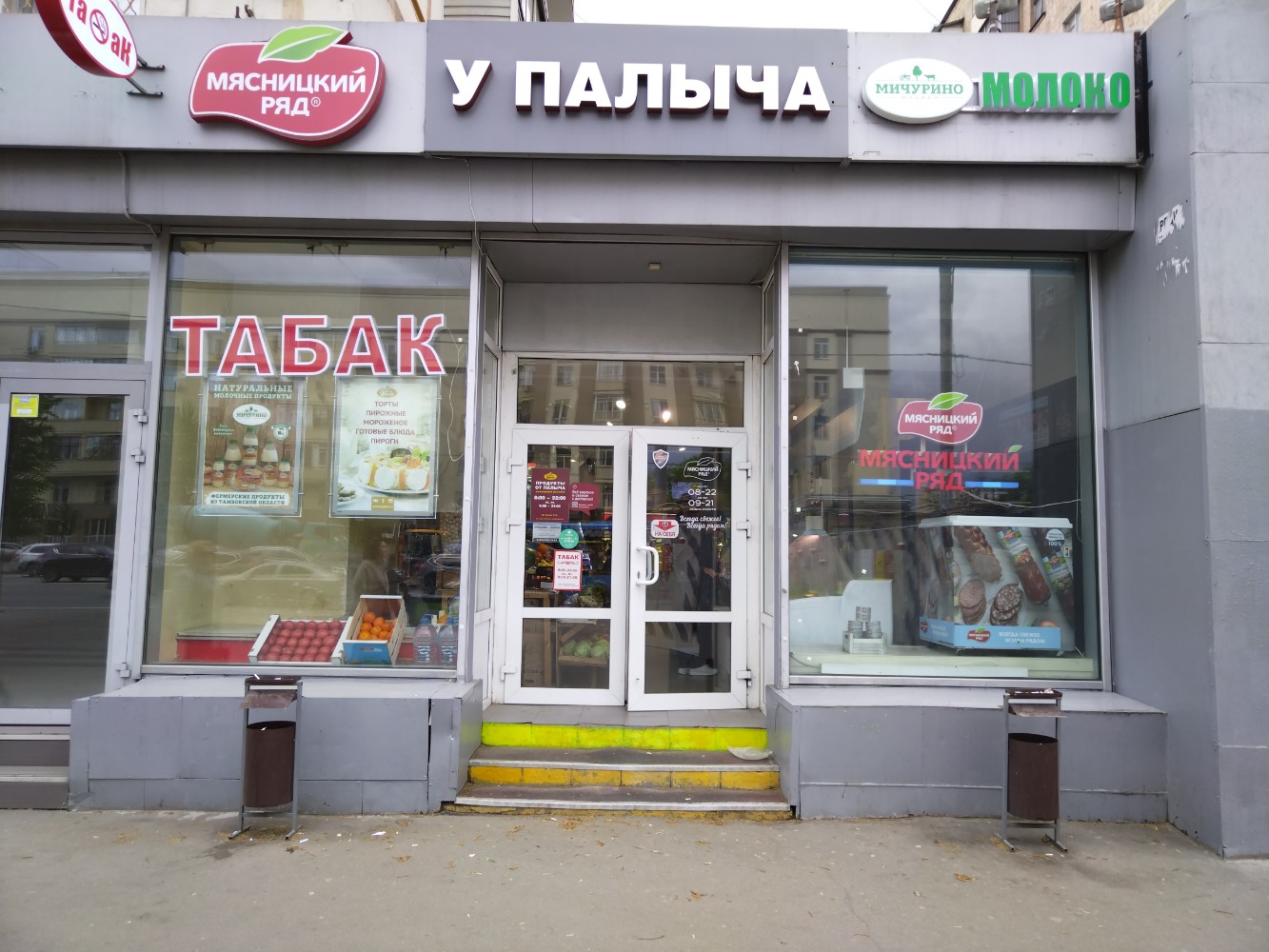 U Palycha, confectionary, Moscow, Bolshaya Cherkizovskaya Street, 3к1 - Yandex M