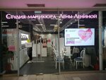 Студия маникюра Лены Лениной (Dubravnaya Street, 34/29), nail salon