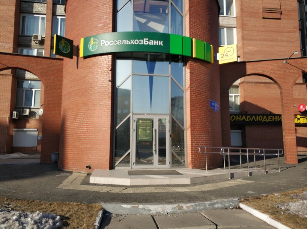 Cajero automático Russian Agricultural Bank, , foto