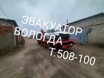 Служба эвакуации (Petrozavodskaya ulitsa, 5А), auto technical assistance, car evacuation