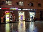 Cofix (Aviamotornaya Street, 14), coffee shop