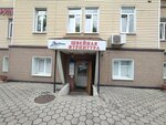Три Нити (Russkaya Street, 3) ، متجر الأقمشة
