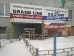 HozTorg (Karla Libknekhta Street, 18), roofing and roofing materials
