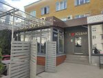 Бери Заряд (Moskovskaya Street, 10), power bank rental