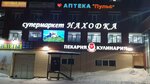 LedLife (Romenskaya Street, 10) ، الدعاية الخارجية