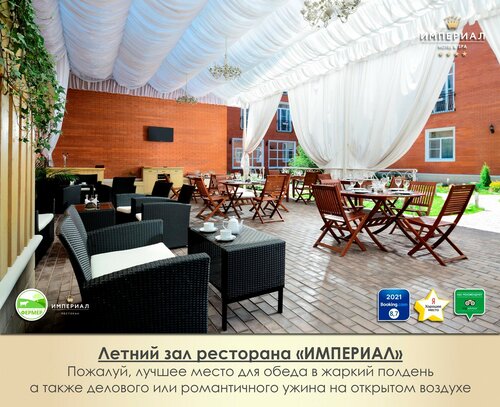 Гостиница Империал Hotel & SPA в Обнинске