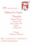 Нотариус Бобровничая Е. Г. (Svetlanskaya Street, 86), notaries