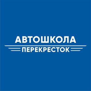 Логотип автошколы «Перекресток»
